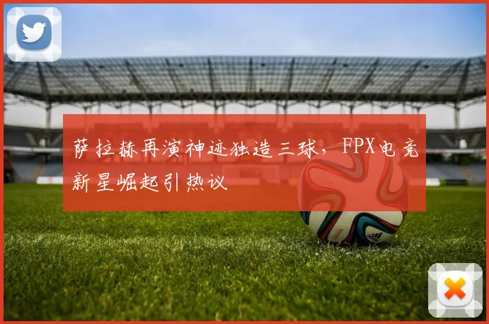 开云官方平台入口-开云kaiyun在线 赛事报道